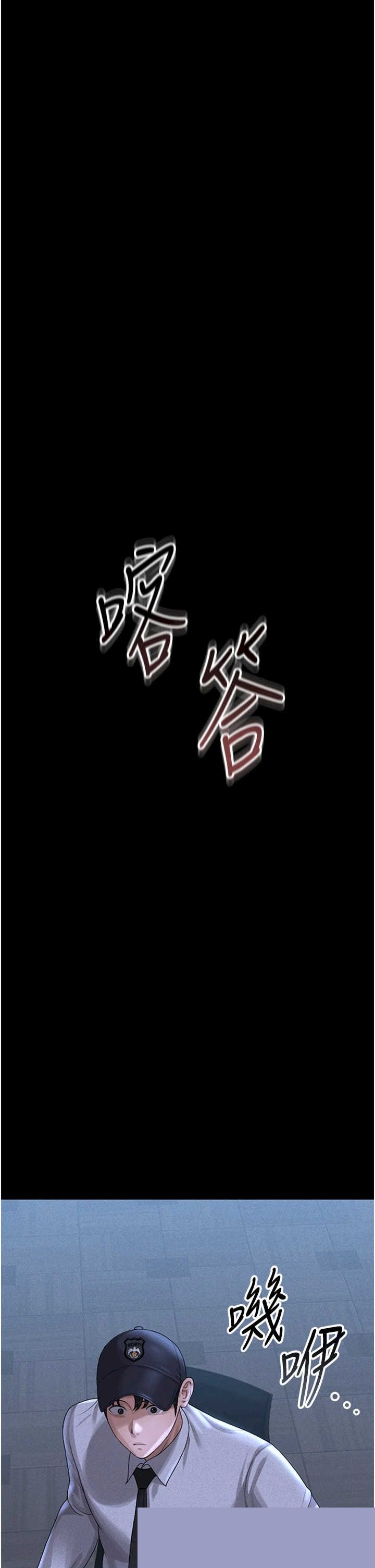 猎艳管理员 第2章 - 第63页