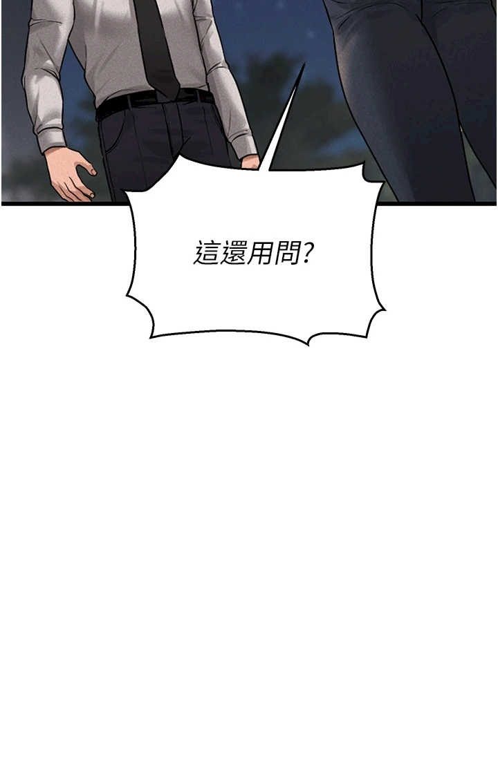 猎艳管理员 第2章 - 第52页
