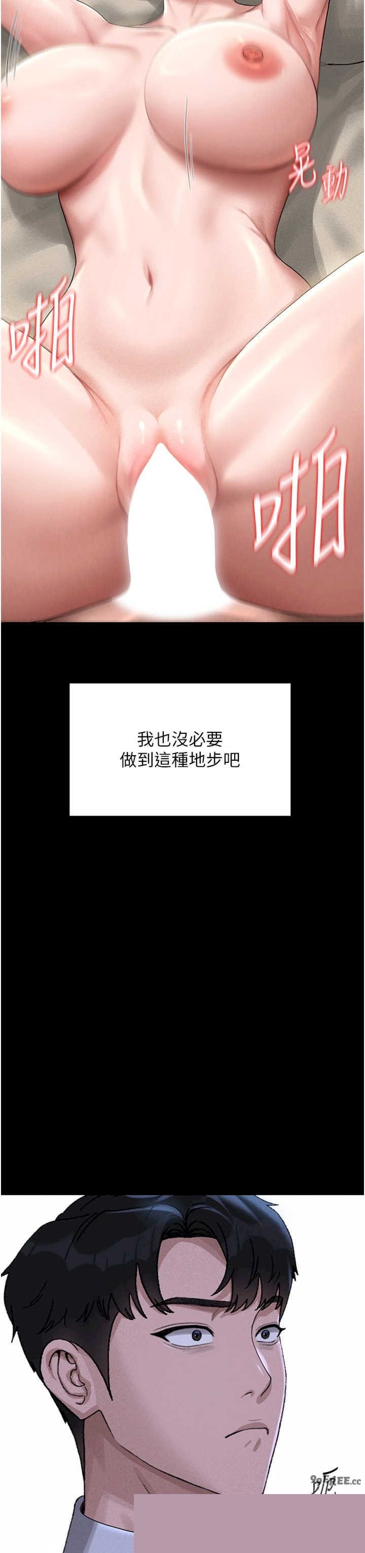 猎艳管理员 第2章 - 第44页
