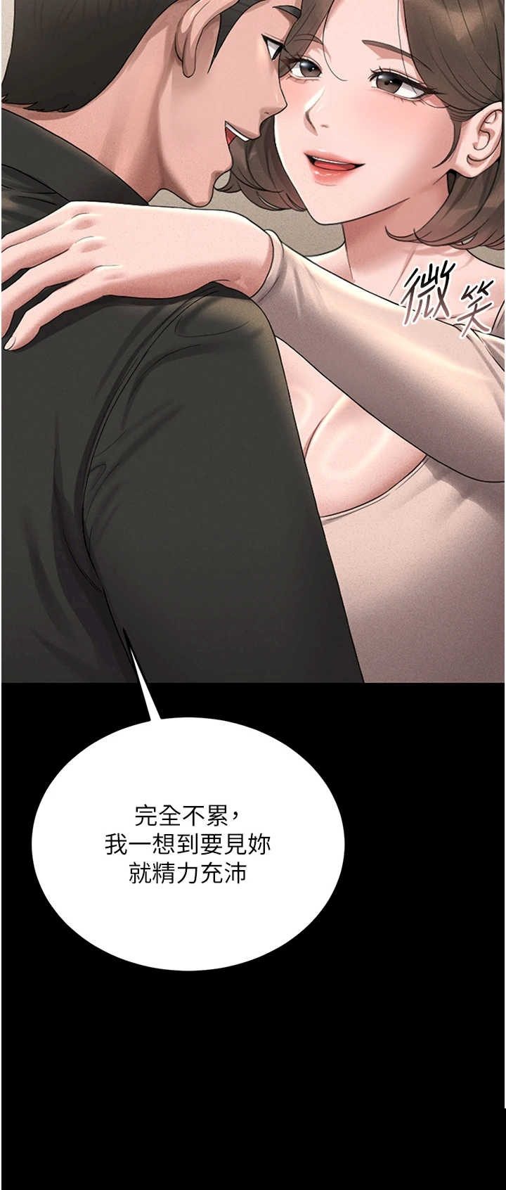 猎艳管理员 第2章 - 第36页