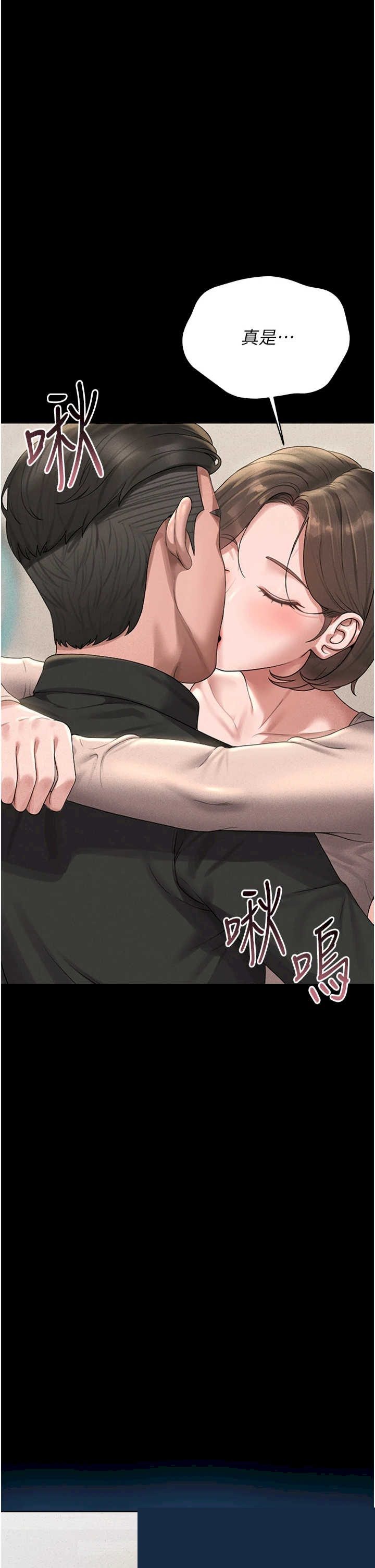 猎艳管理员 第2章 - 第37页