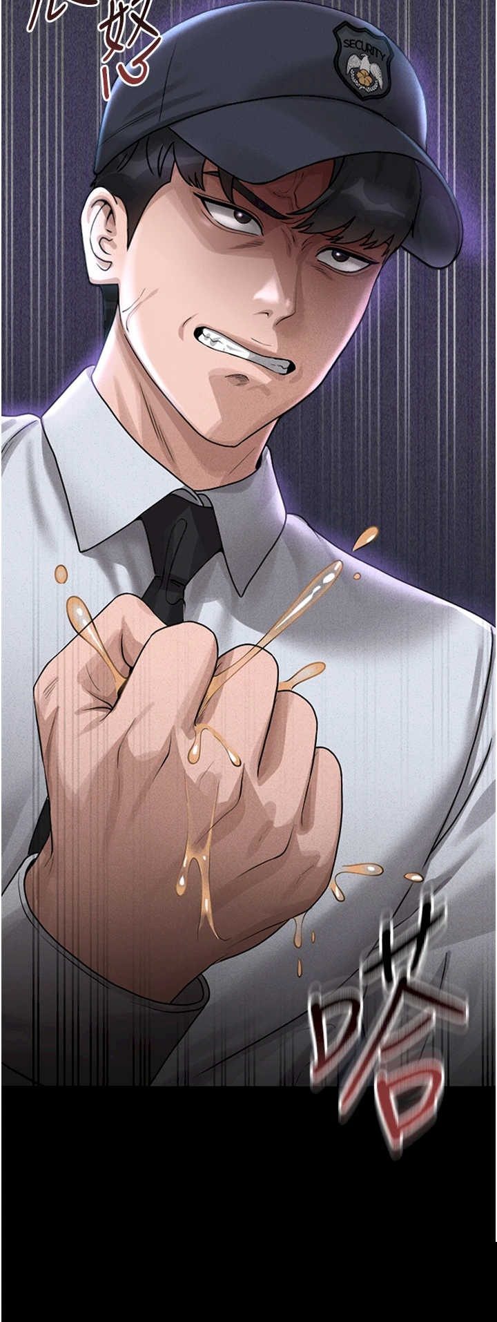 猎艳管理员 第2章 - 第62页