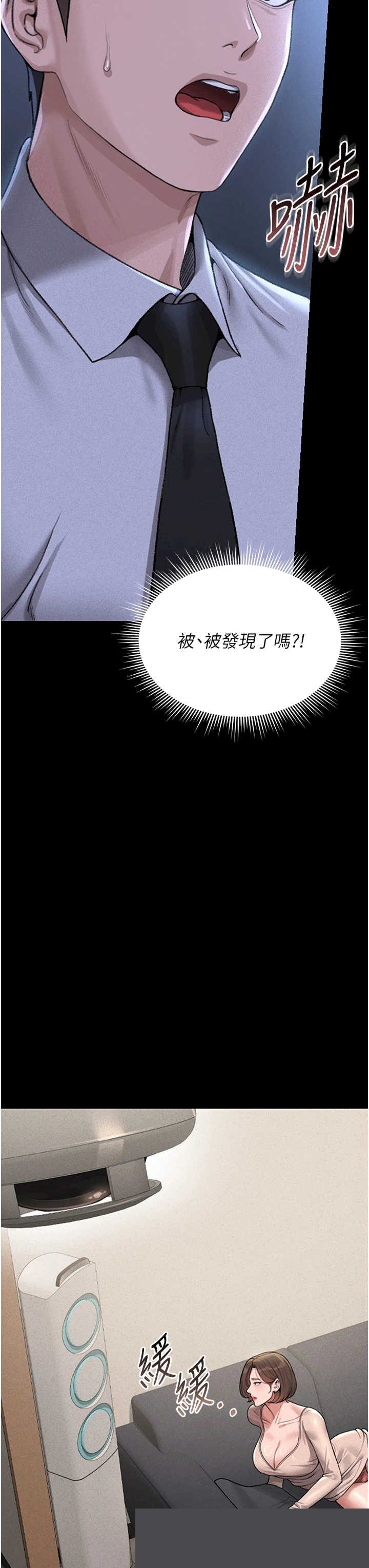 猎艳管理员 第2章 - 第33页