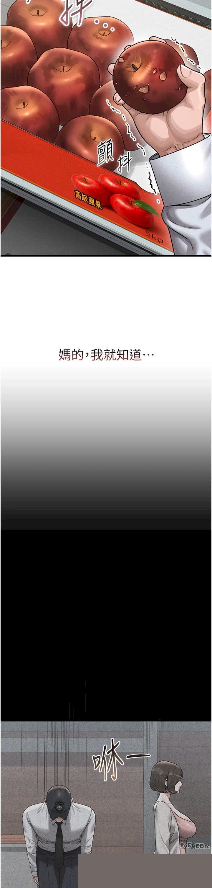 猎艳管理员 第2章 - 第59页