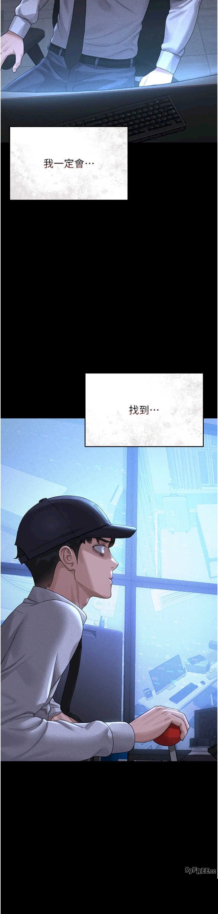 猎艳管理员 第2章 - 第64页