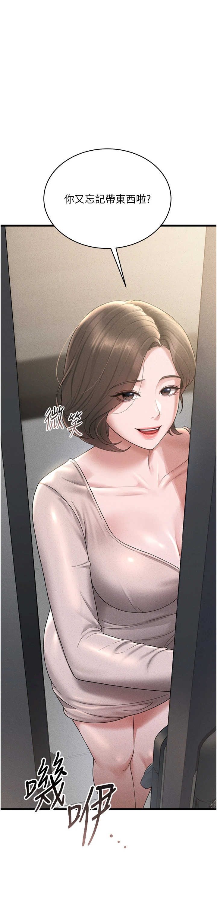 猎艳管理员 第2章 - 第76页
