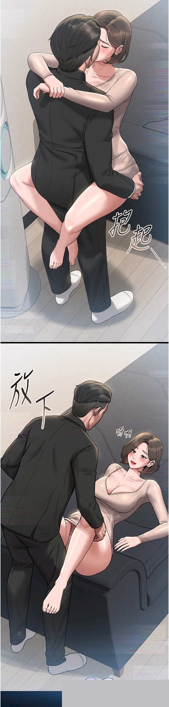 猎艳管理员 第2章 - 第38页