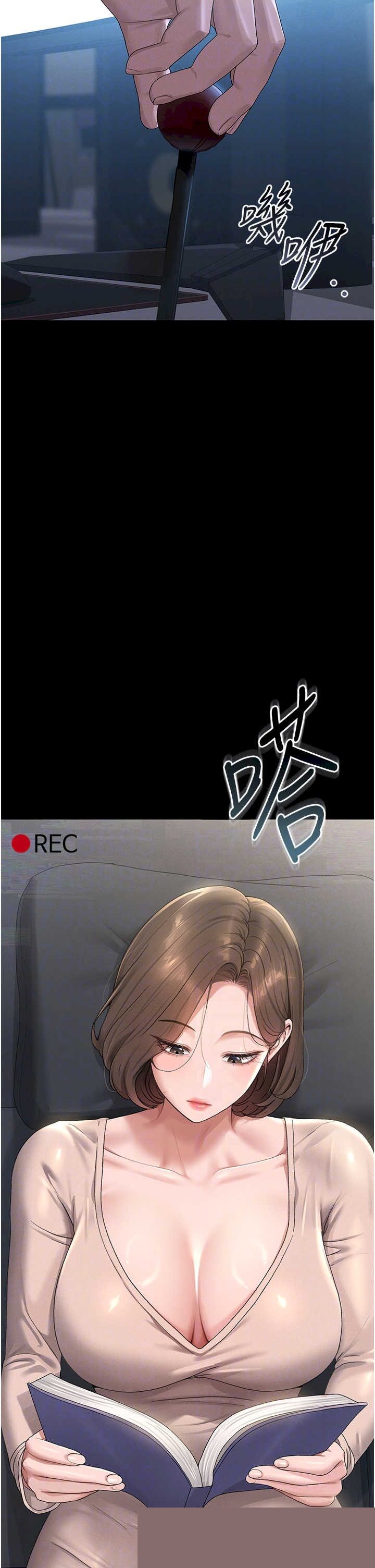 猎艳管理员 第2章 - 第26页