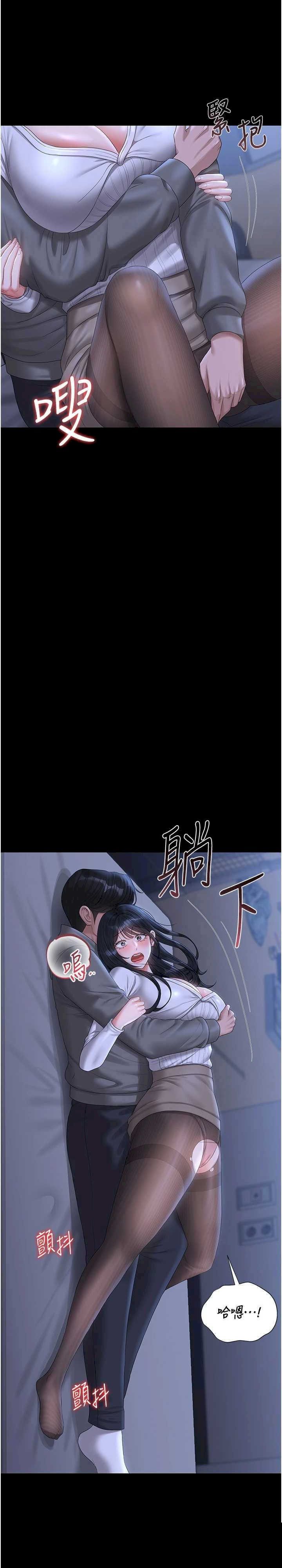 猎艳管理员 第20章 - 第35页