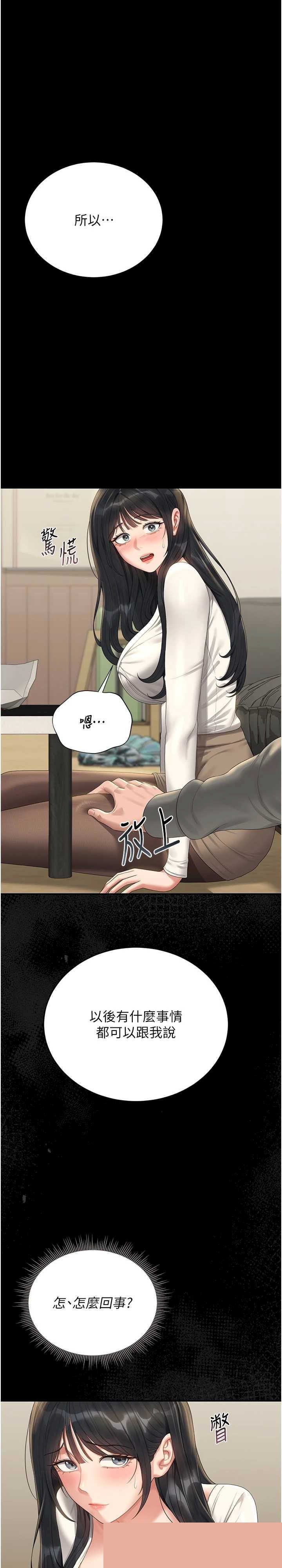 猎艳管理员 第20章 - 第2页
