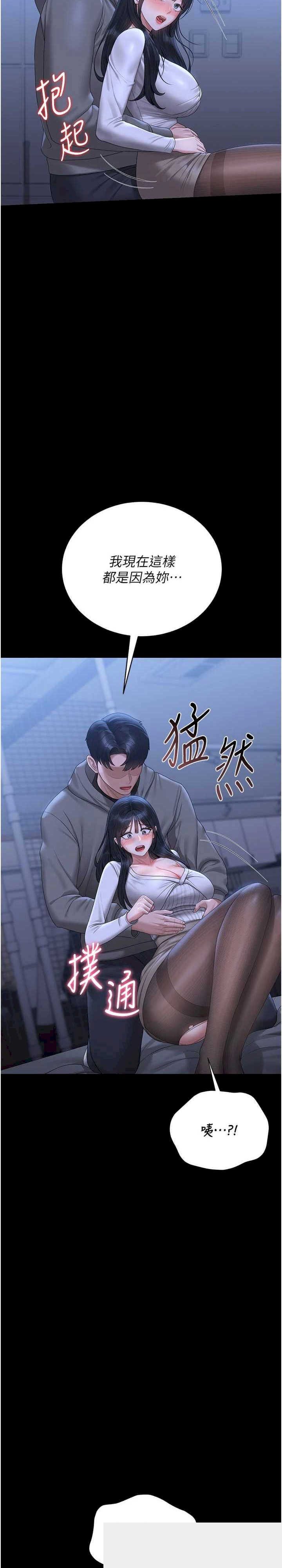 猎艳管理员 第20章 - 第30页