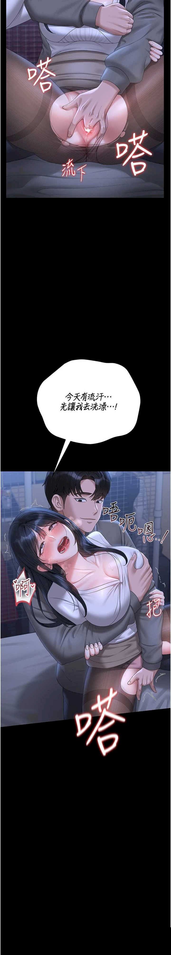 猎艳管理员 第20章 - 第34页