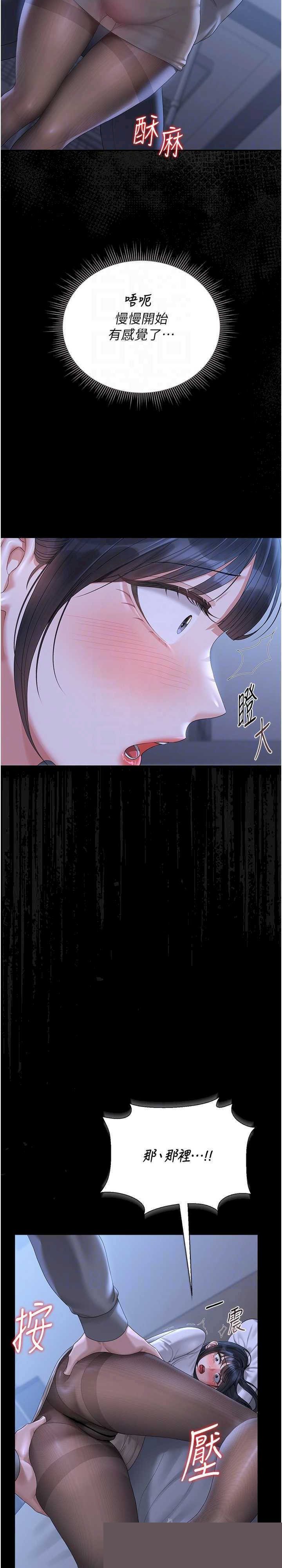 猎艳管理员 第20章 - 第23页
