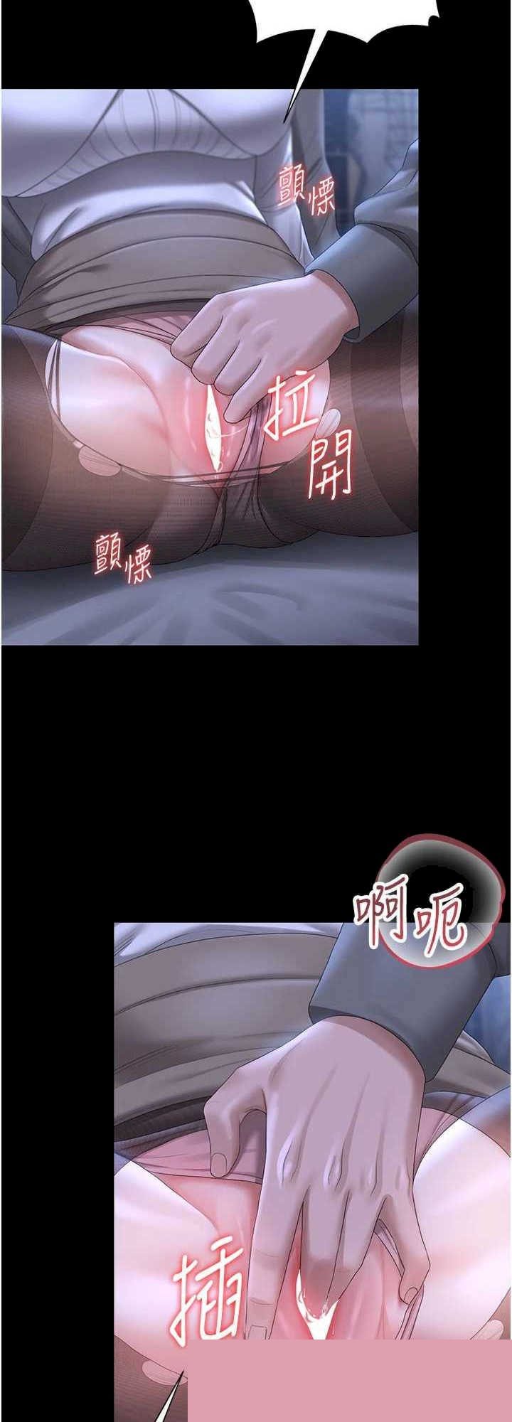 猎艳管理员 第20章 - 第32页