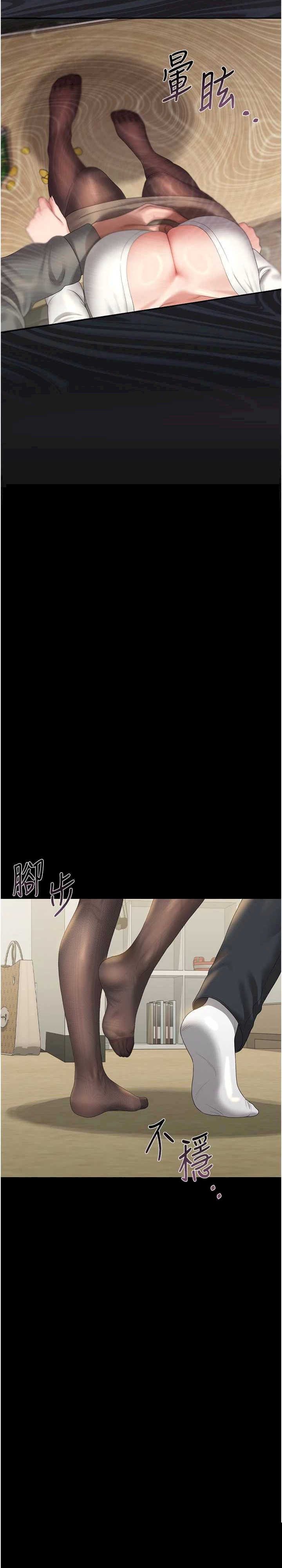 猎艳管理员 第20章 - 第12页
