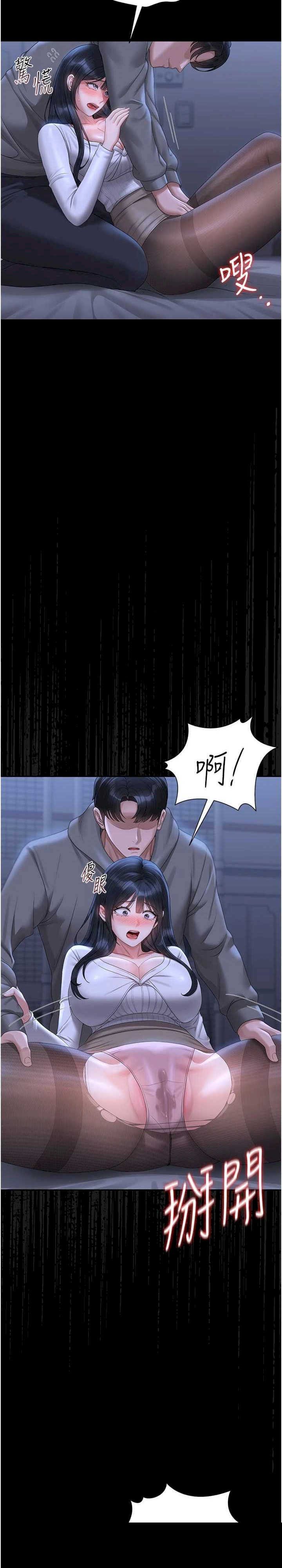 猎艳管理员 第20章 - 第31页