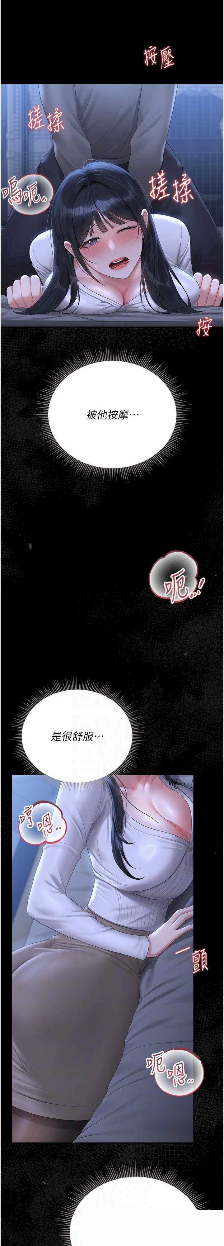猎艳管理员 第20章 - 第20页