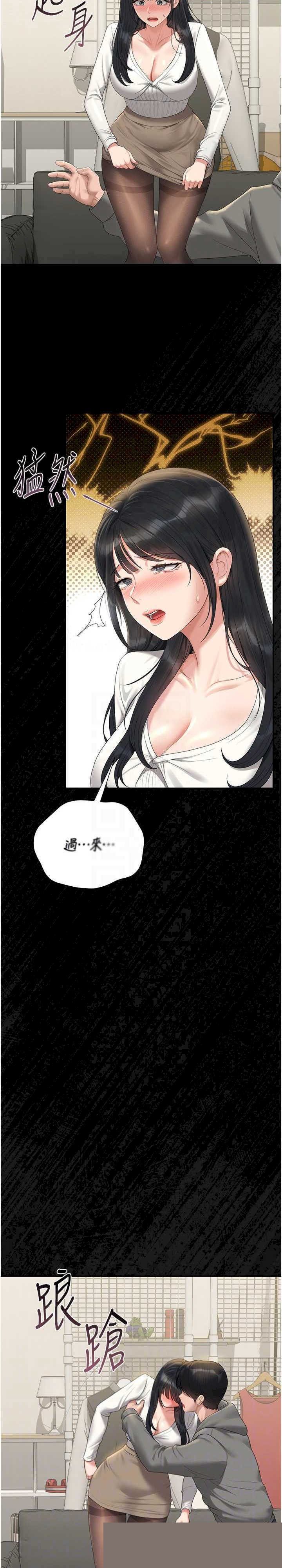 猎艳管理员 第20章 - 第10页