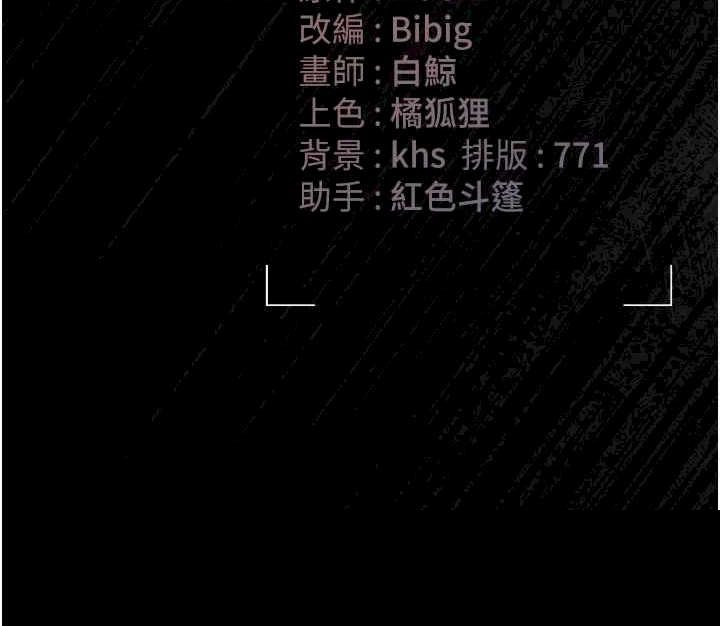 猎艳管理员 第21章 - 第39页