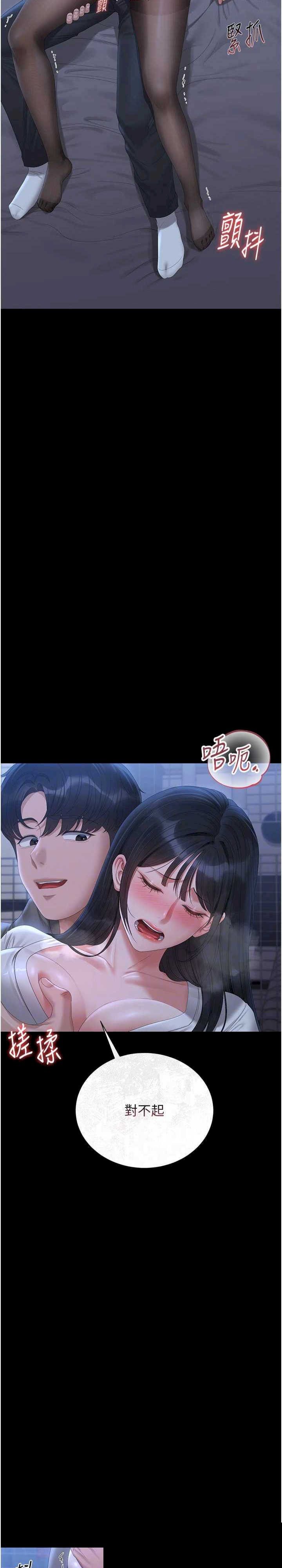 猎艳管理员 第21章 - 第7页