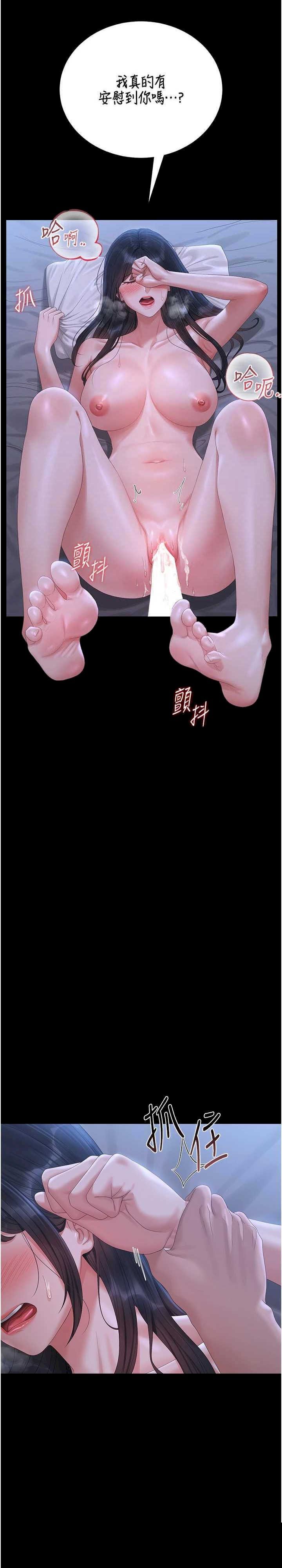 猎艳管理员 第21章 - 第28页