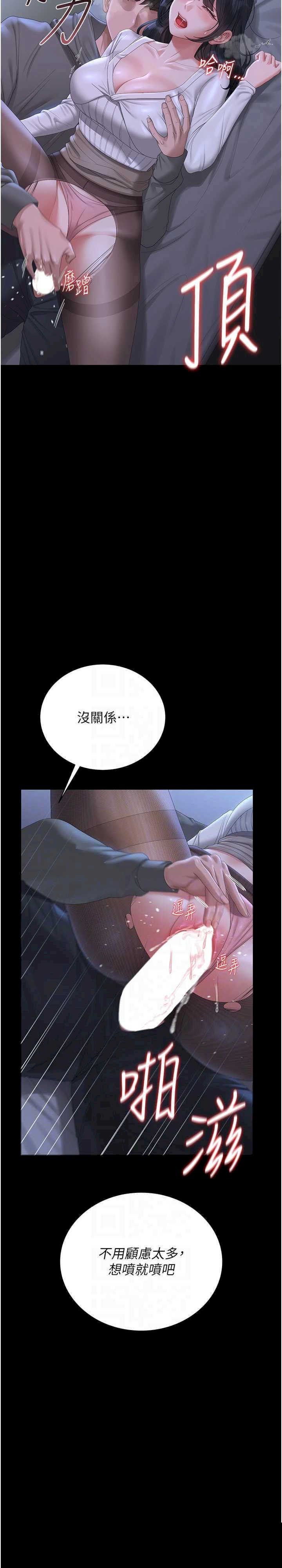 猎艳管理员 第21章 - 第19页