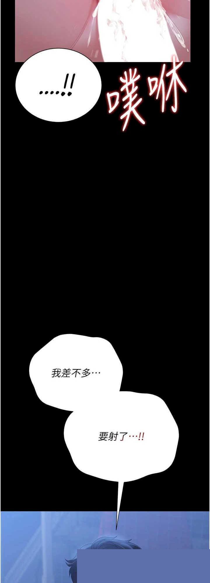 猎艳管理员 第21章 - 第32页