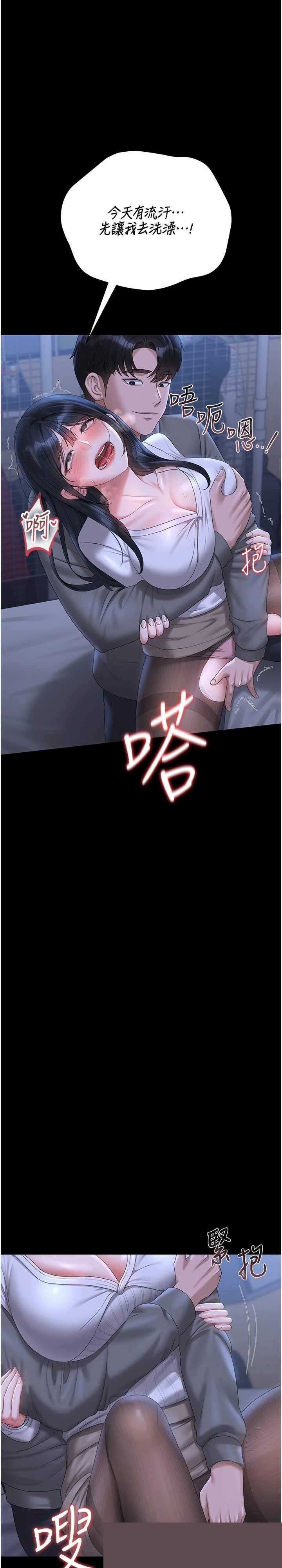 猎艳管理员 第21章 - 第1页
