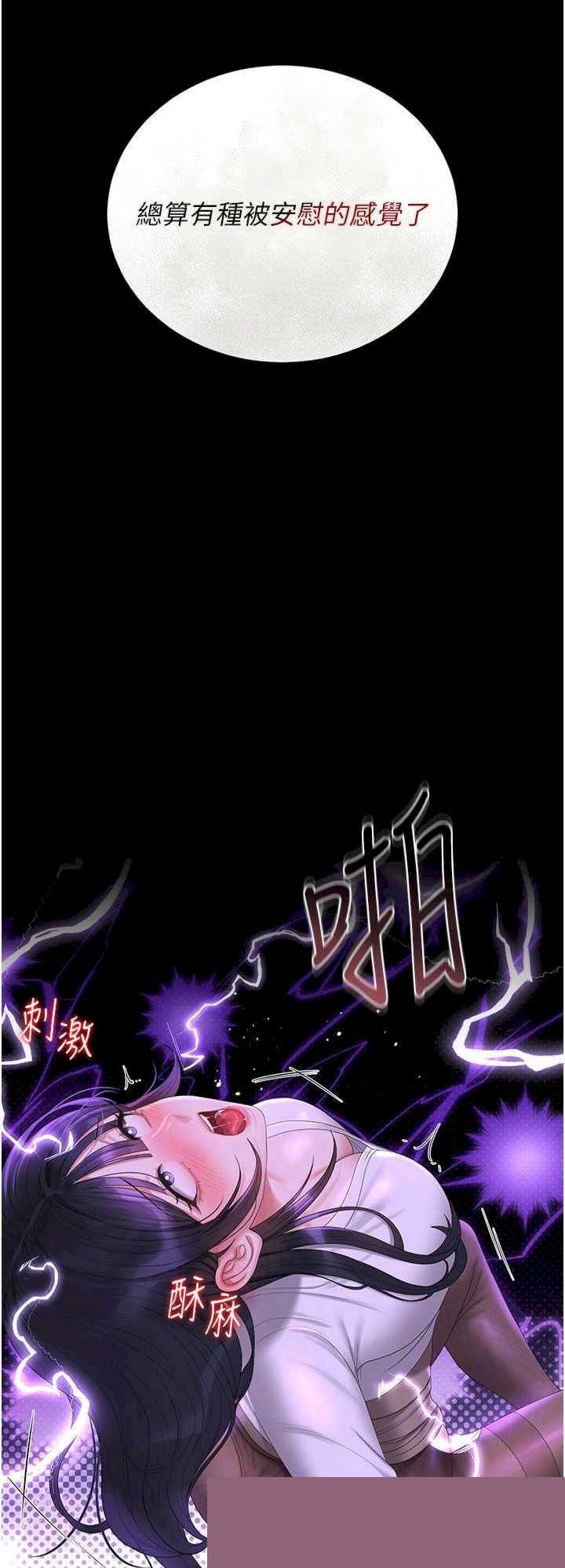 猎艳管理员 第21章 - 第16页