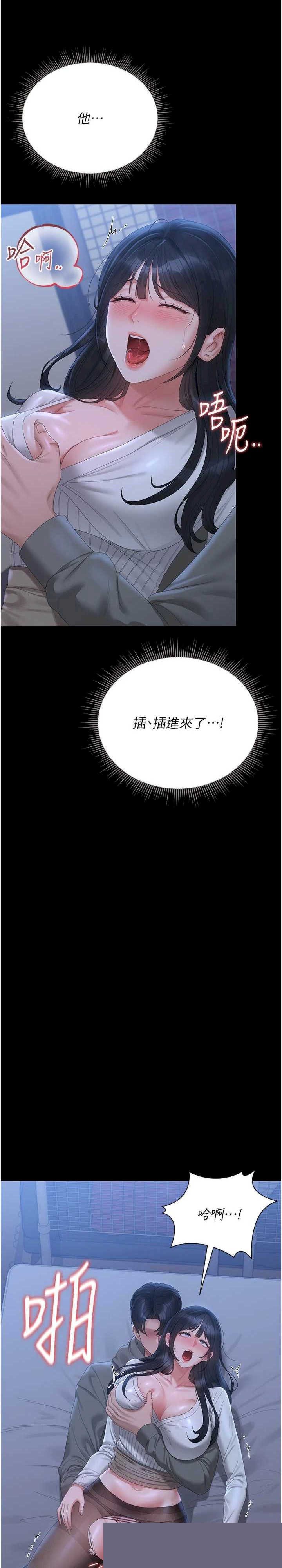 猎艳管理员 第21章 - 第6页
