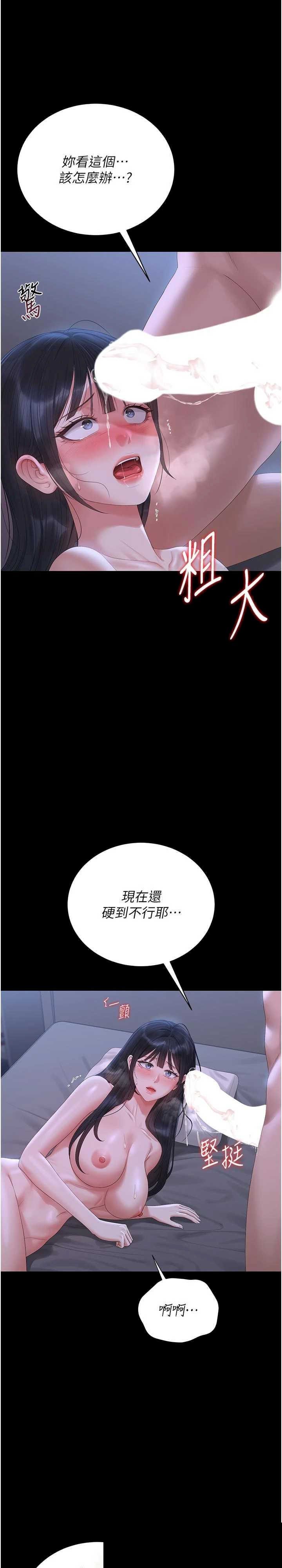 猎艳管理员 第22章 - 第2页