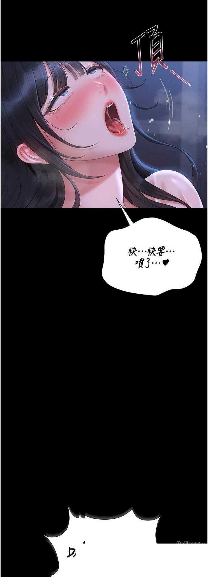 猎艳管理员 第22章 - 第32页