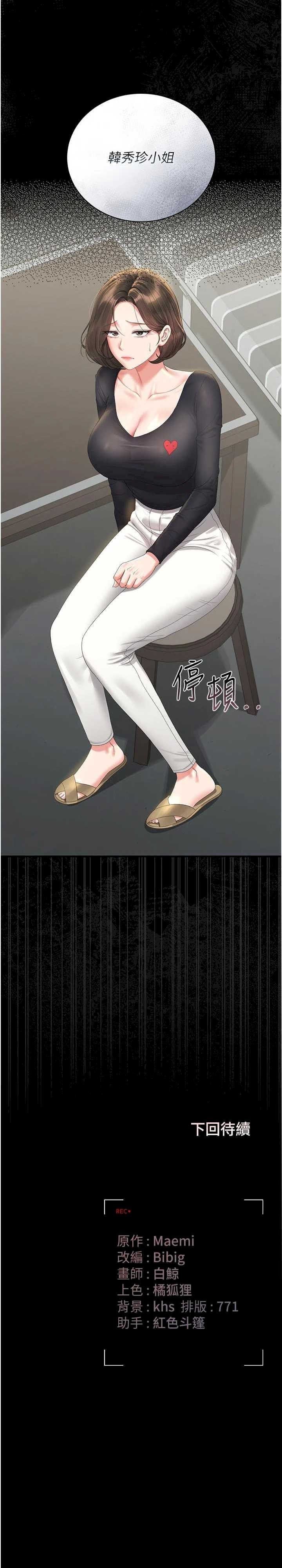 猎艳管理员 第22章 - 第37页