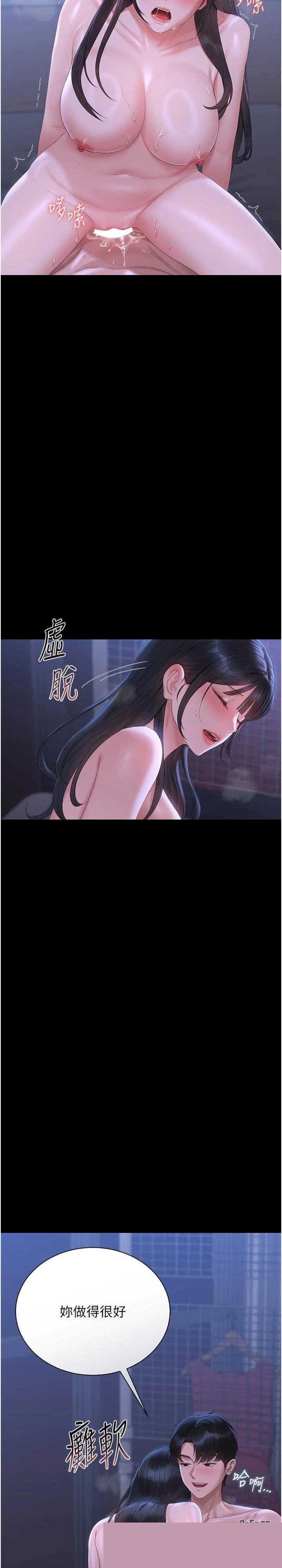 猎艳管理员 第22章 - 第34页