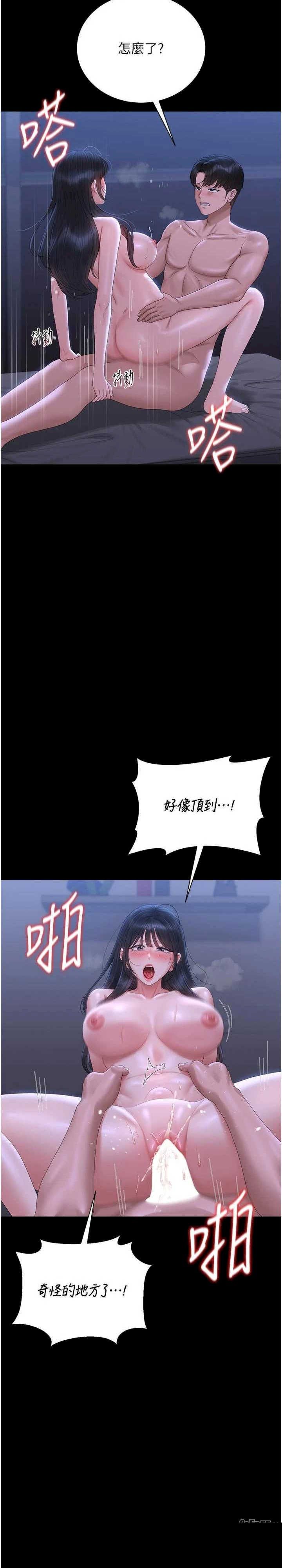猎艳管理员 第22章 - 第28页