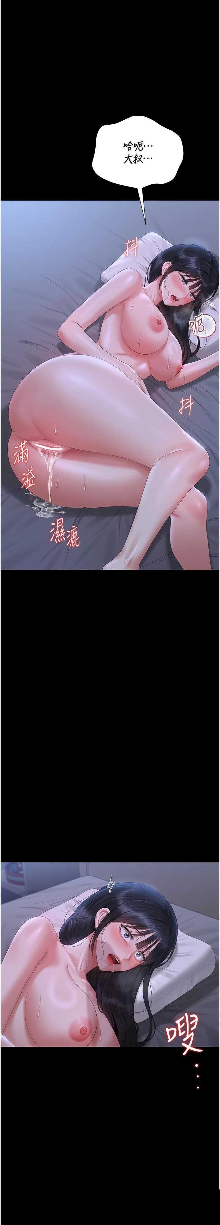 猎艳管理员 第22章 - 第1页