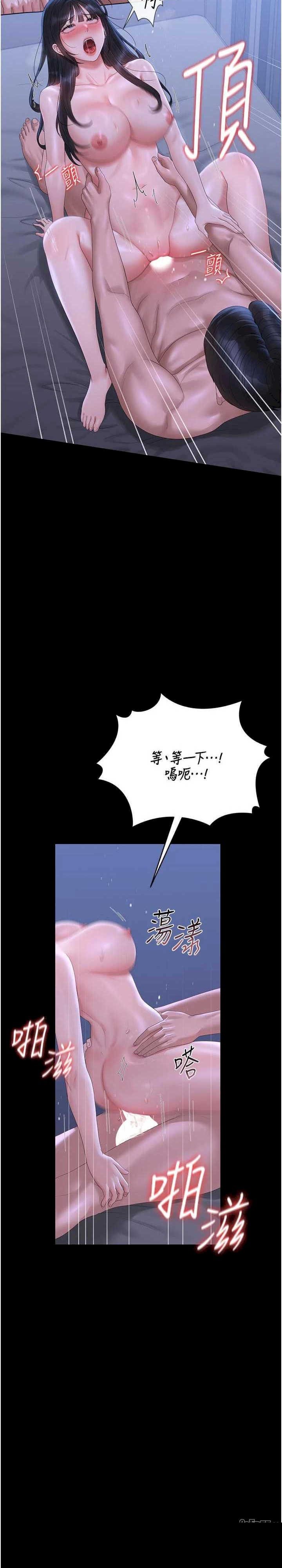 猎艳管理员 第22章 - 第27页