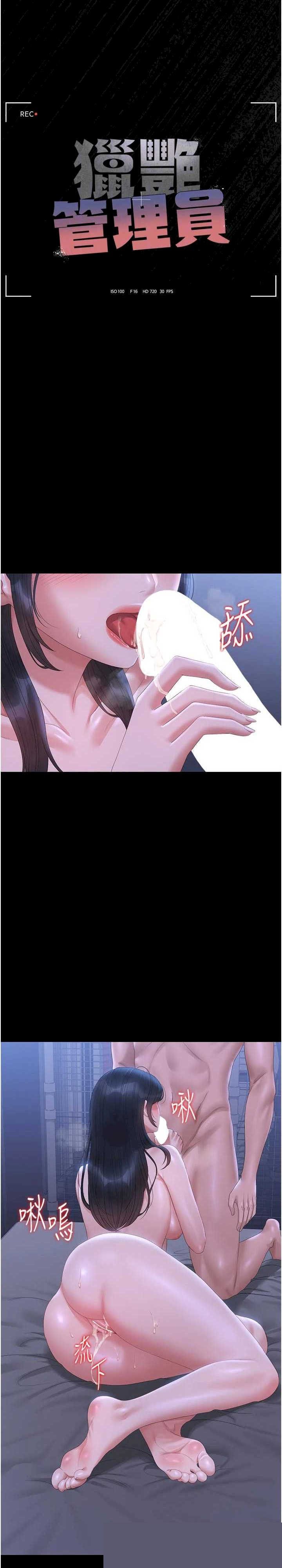 猎艳管理员 第22章 - 第5页