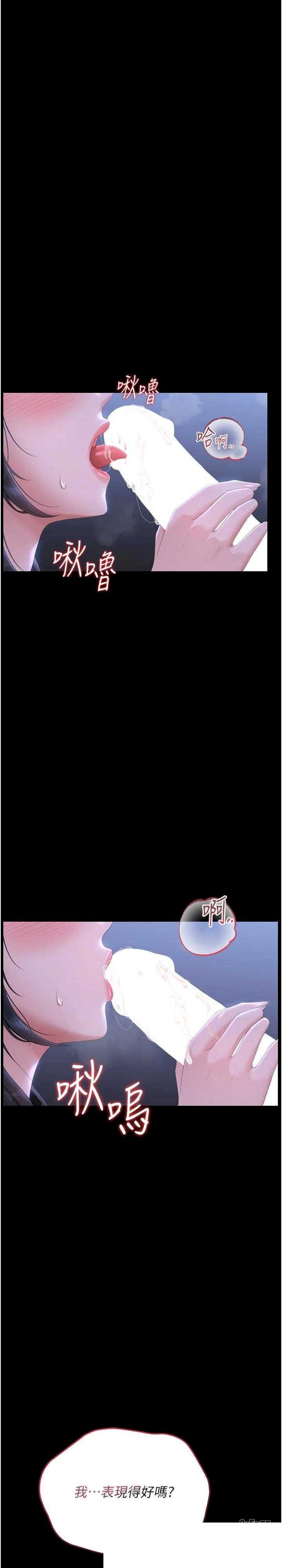 猎艳管理员 第22章 - 第6页