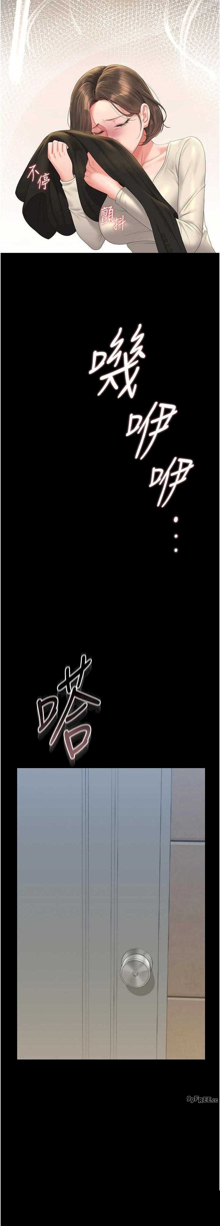 猎艳管理员 第23章 - 第36页