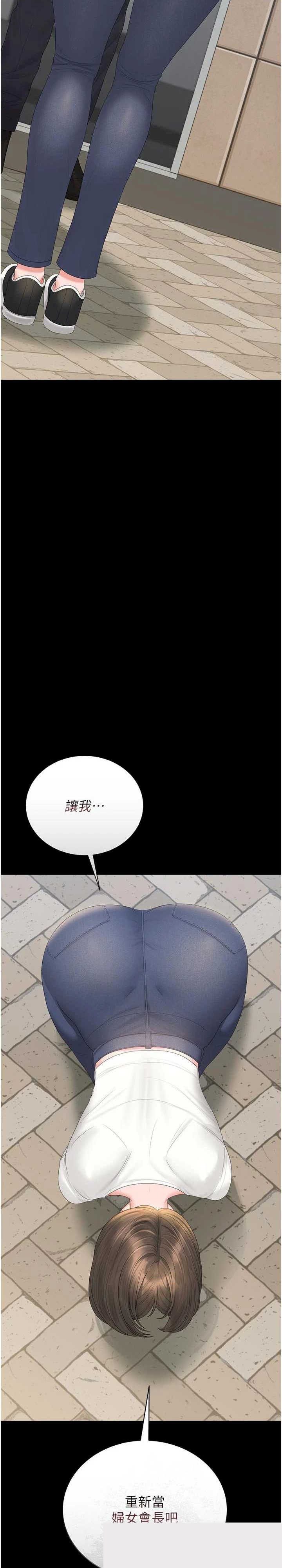 猎艳管理员 第23章 - 第38页