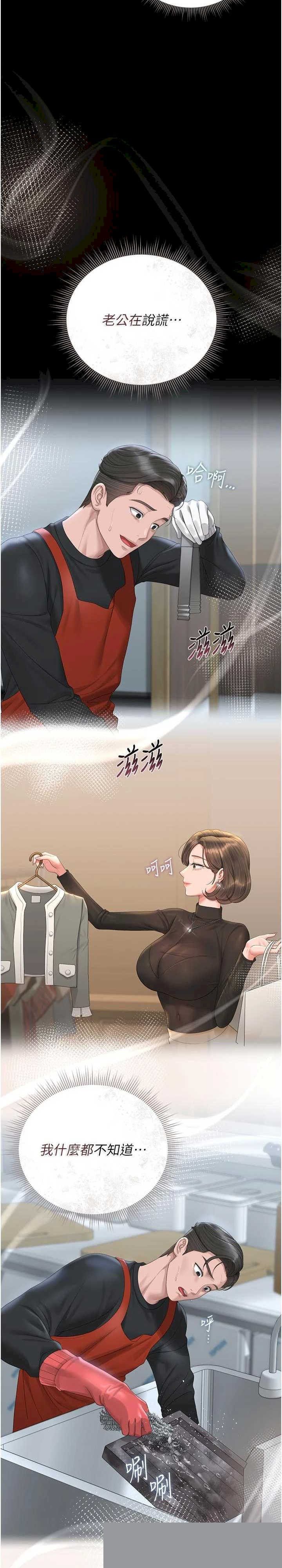 猎艳管理员 第23章 - 第33页