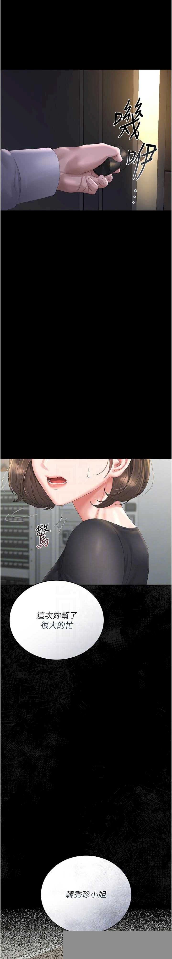 猎艳管理员 第23章 - 第4页