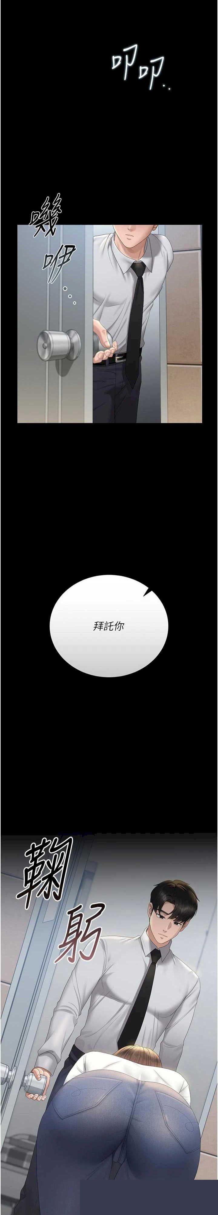 猎艳管理员 第23章 - 第37页