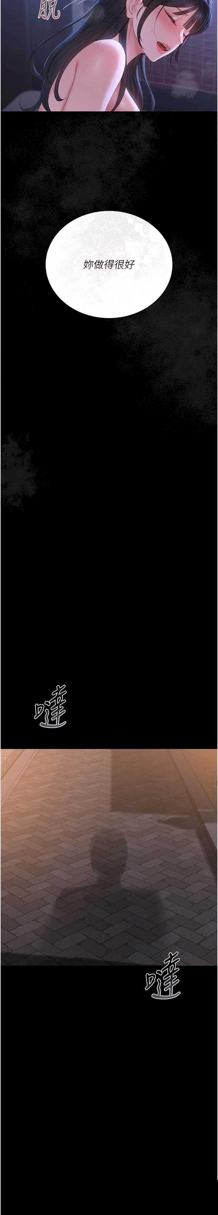 猎艳管理员 第23章 - 第3页