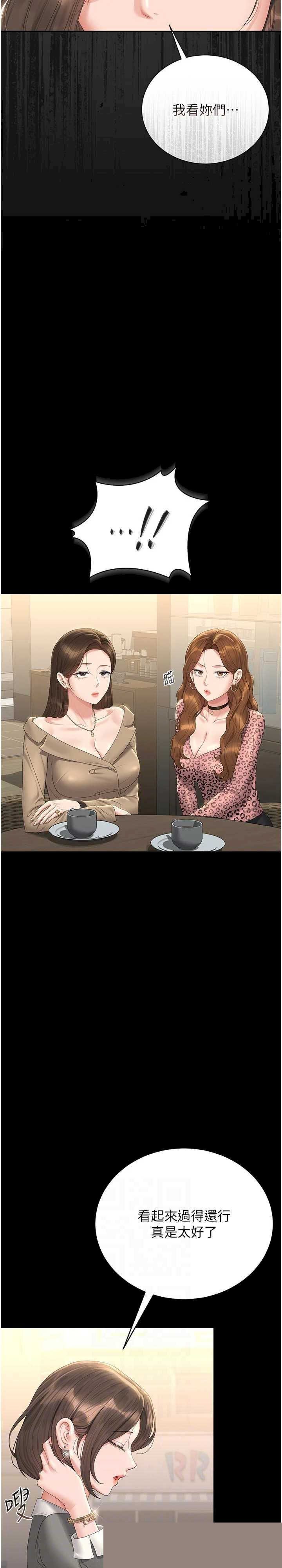 猎艳管理员 第23章 - 第17页