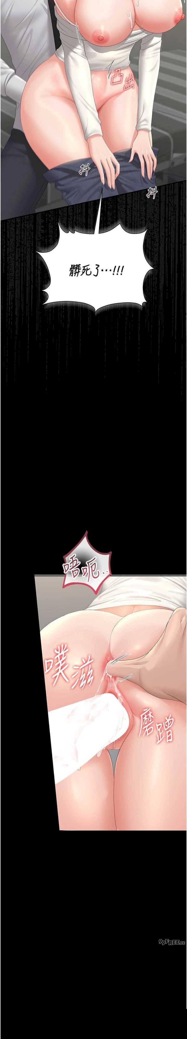 猎艳管理员 第24章 - 第26页