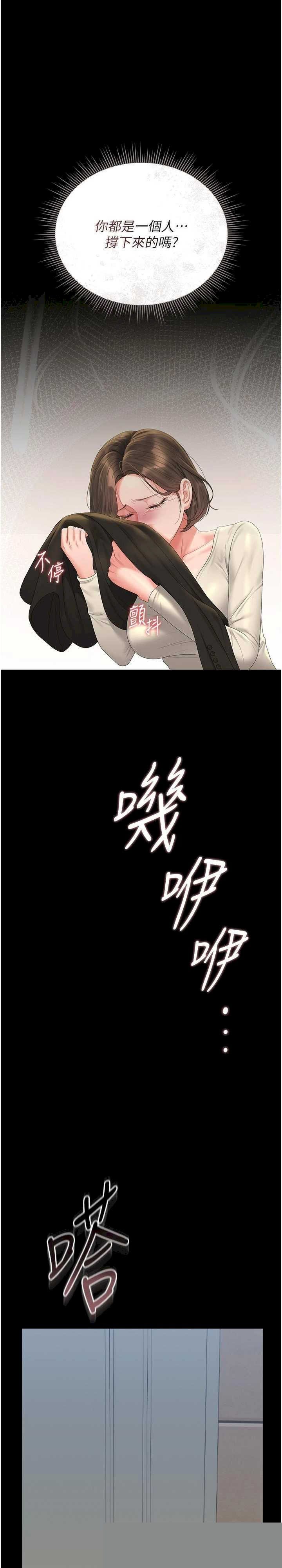 猎艳管理员 第24章 - 第1页