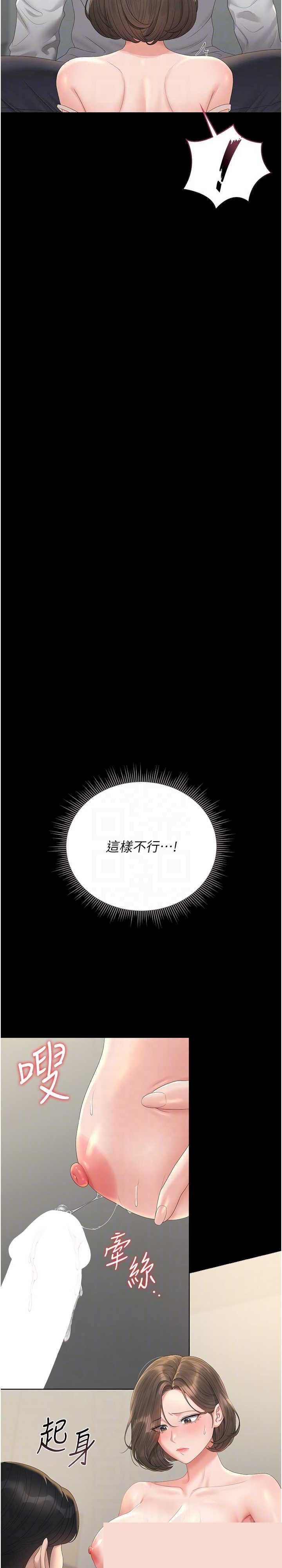 猎艳管理员 第24章 - 第17页