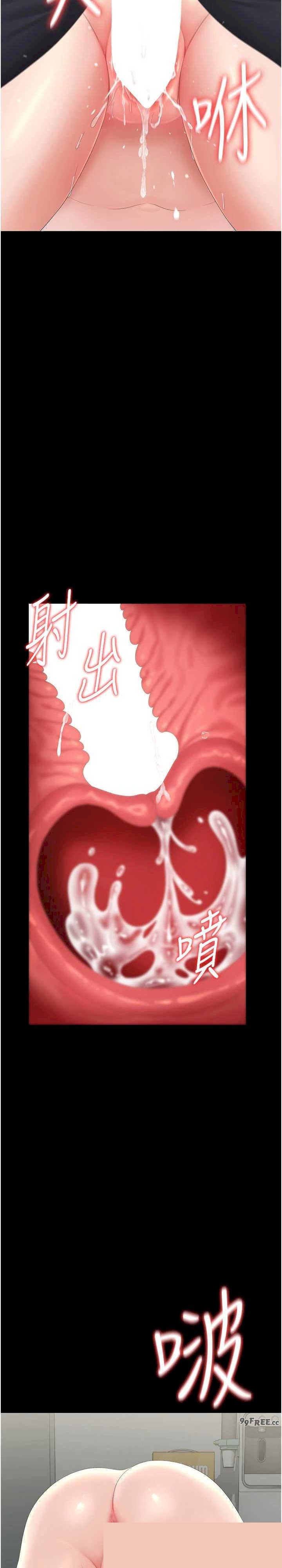 猎艳管理员 第24章 - 第34页